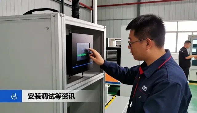 合肥英孚得智能科技有限公司助力安装调试等资讯提升竞争力